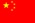 Flag of China
