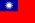 Drapeau de République de Chine